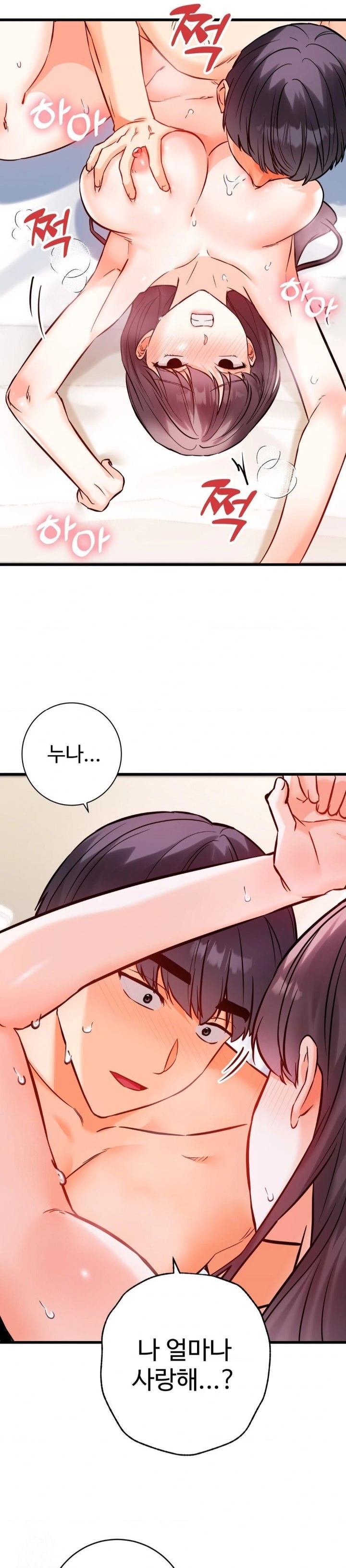 Secret Siblings 2 Raw - Chapter 38 - photo - 20