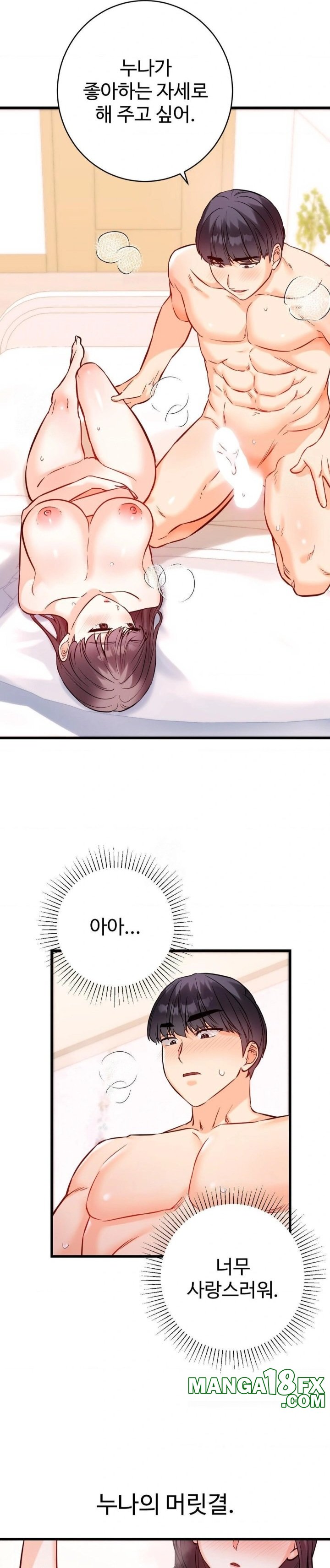 Secret Siblings 2 Raw - Chapter 38 - photo - 9