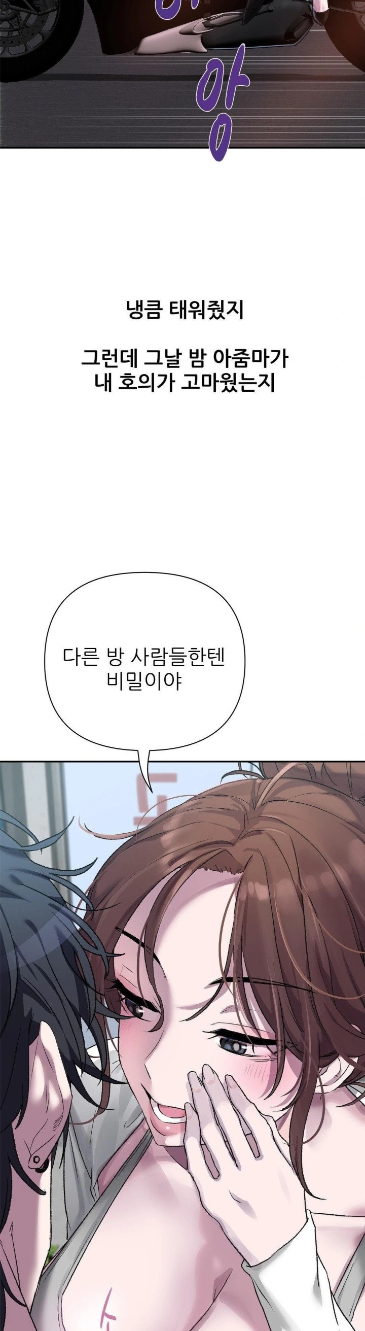 Why is This True? Raw - Chapter 9 - photo - 10
