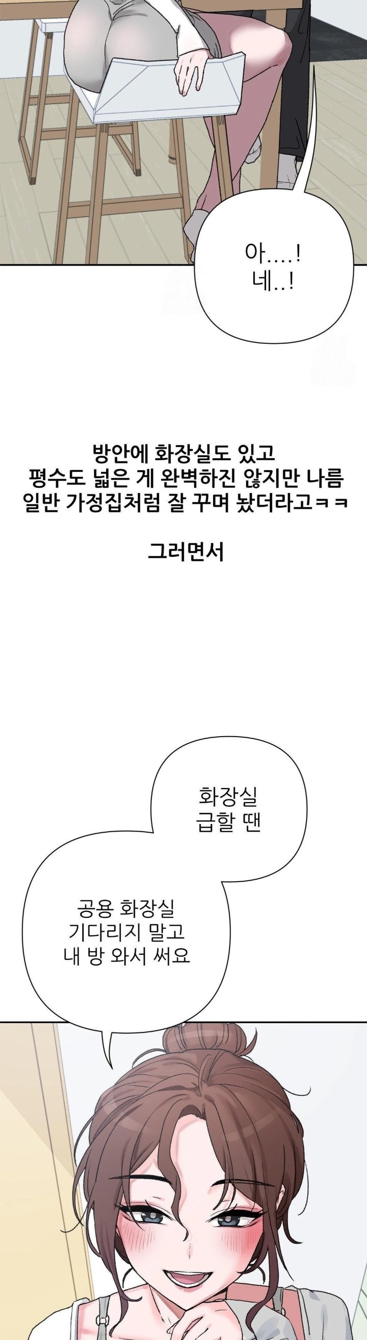 Why is This True? Raw - Chapter 9 - photo - 12