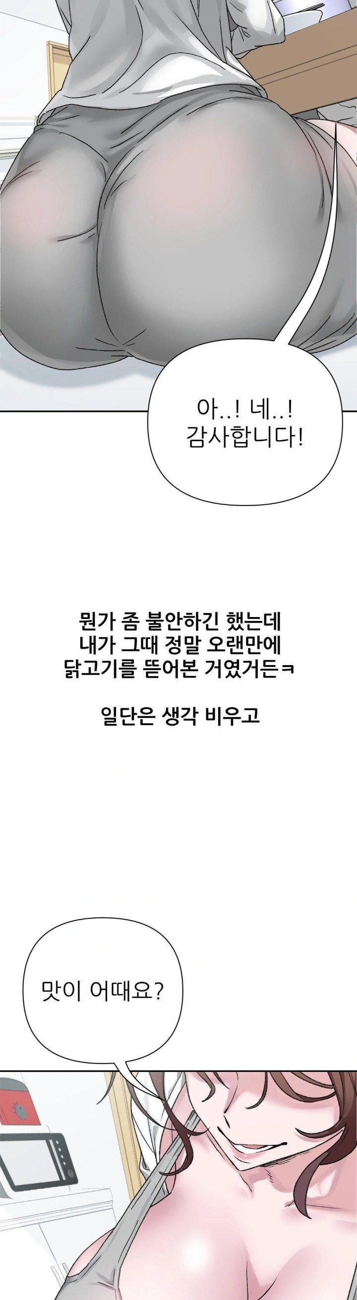 Why is This True? Raw - Chapter 9 - photo - 14