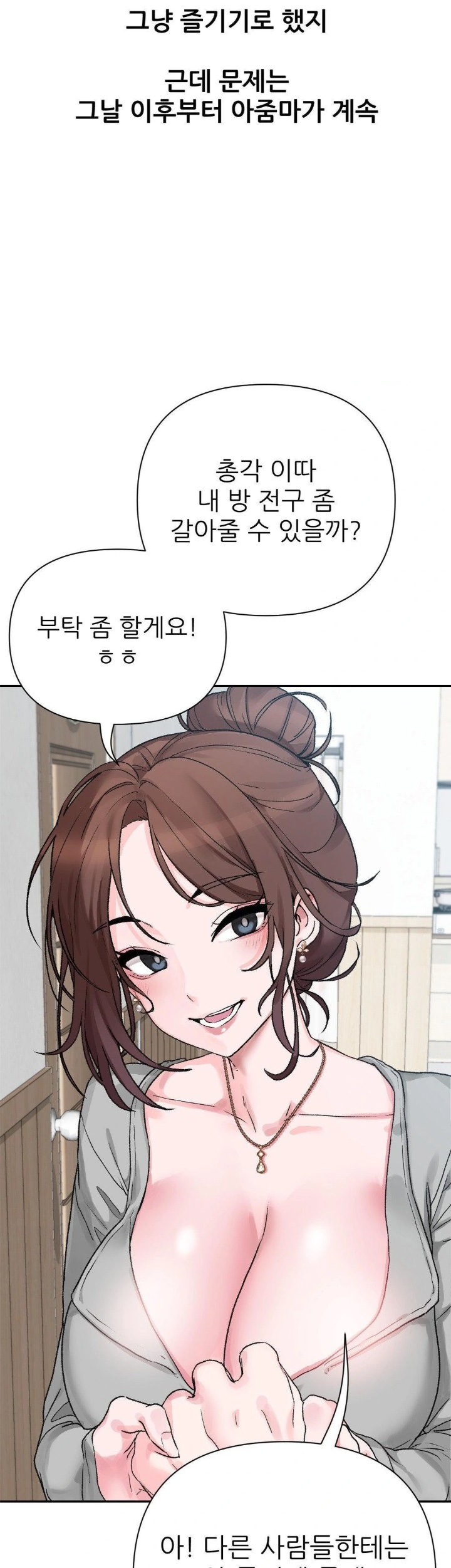 Why is This True? Raw - Chapter 9 - photo - 16