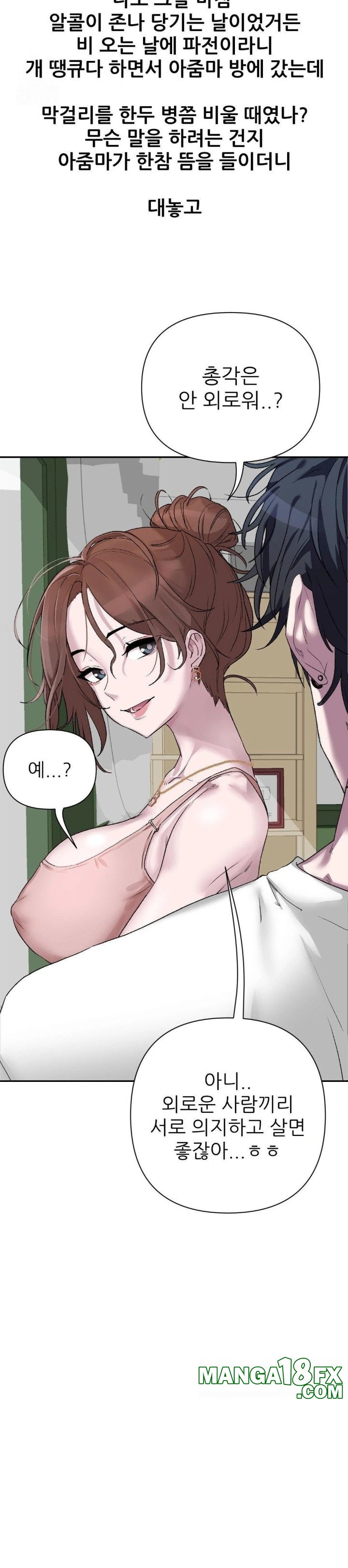 Why is This True? Raw - Chapter 9 - photo - 19