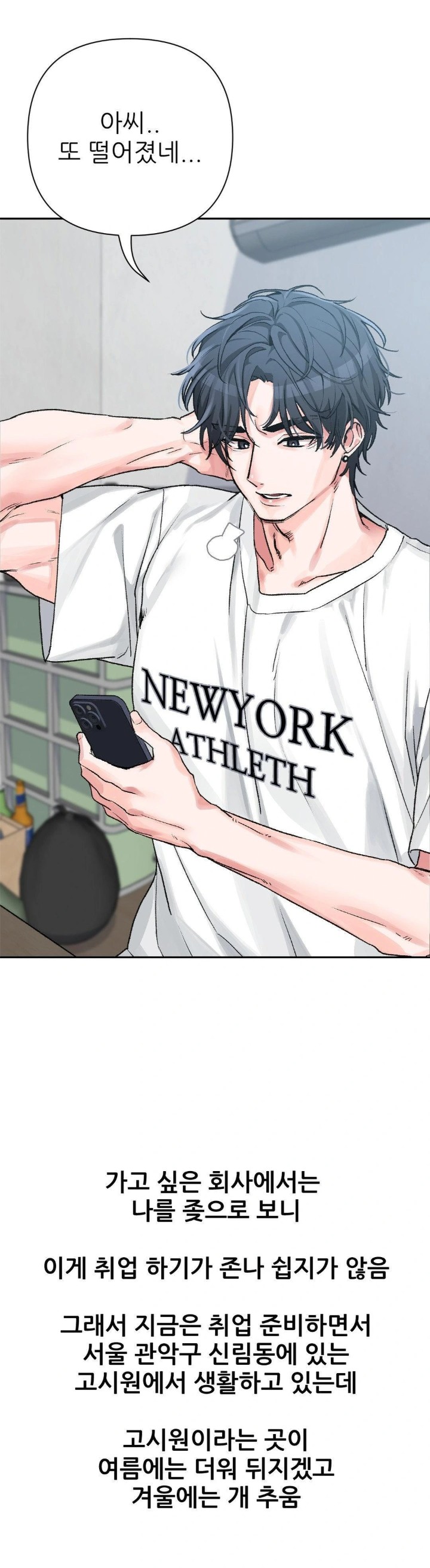 Why is This True? Raw - Chapter 9 - photo - 2