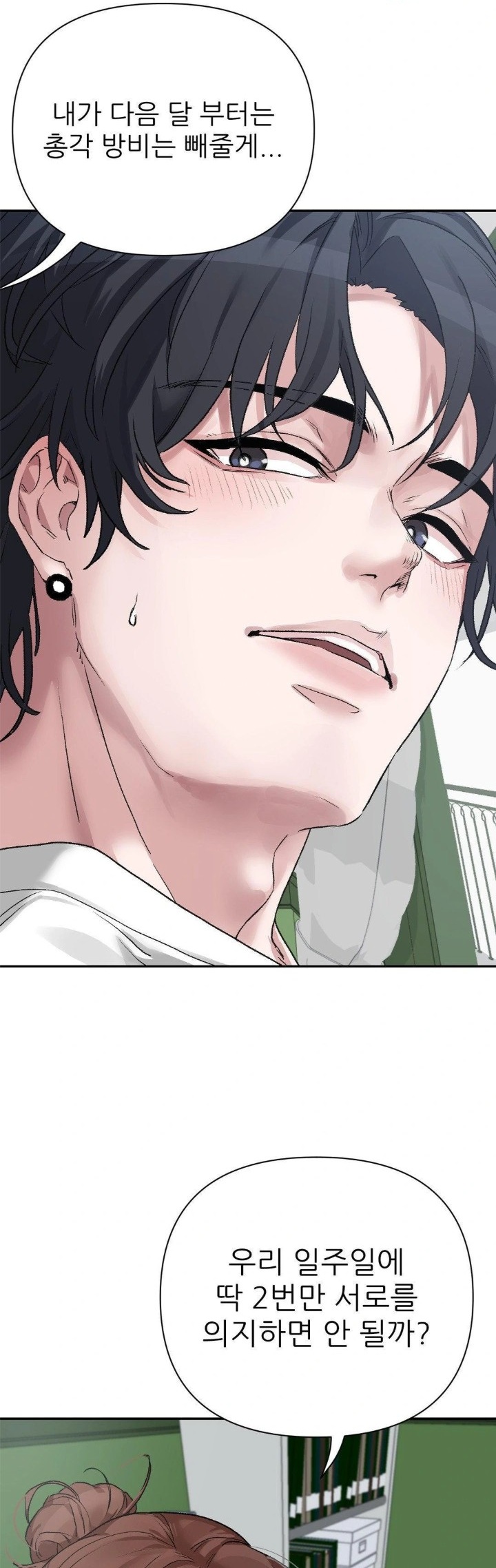 Why is This True? Raw - Chapter 9 - photo - 20