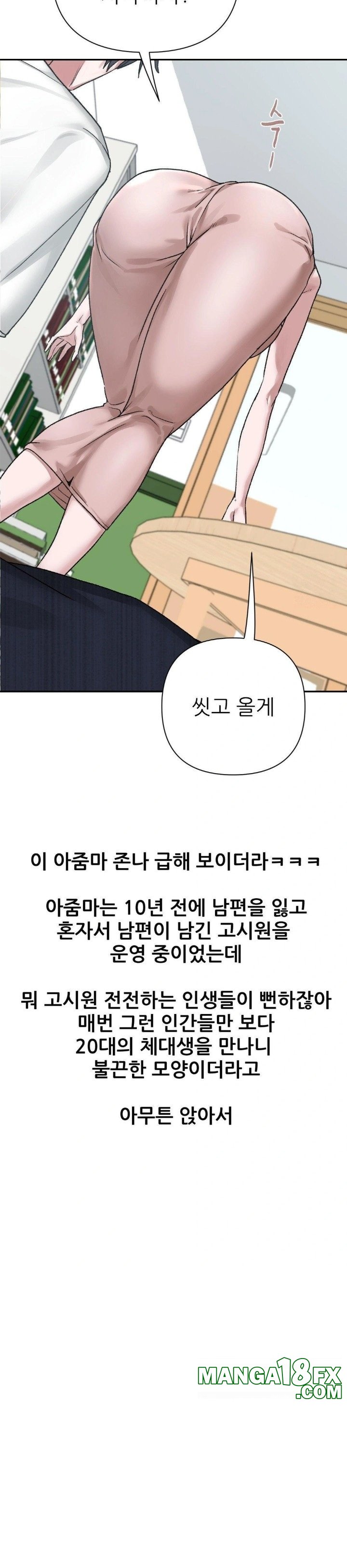 Why is This True? Raw - Chapter 9 - photo - 22