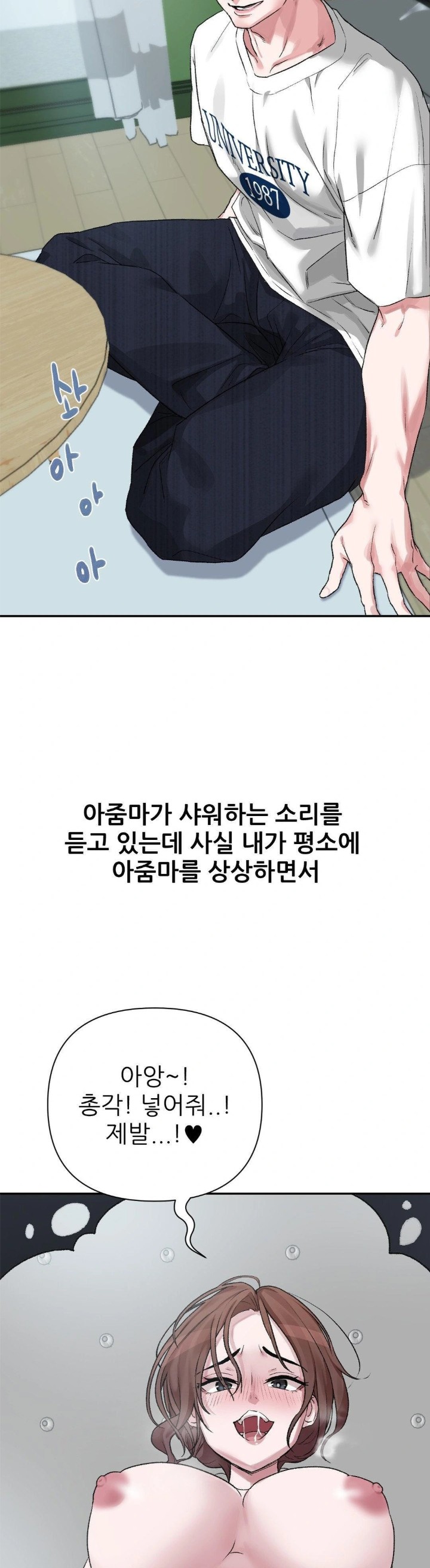 Why is This True? Raw - Chapter 9 - photo - 24