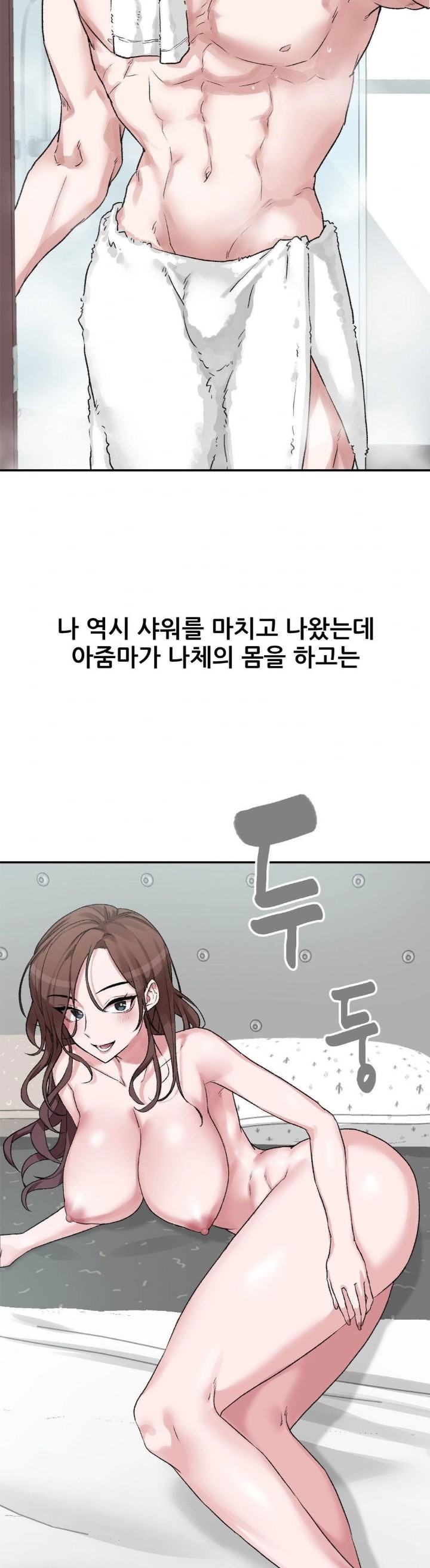 Why is This True? Raw - Chapter 9 - photo - 26