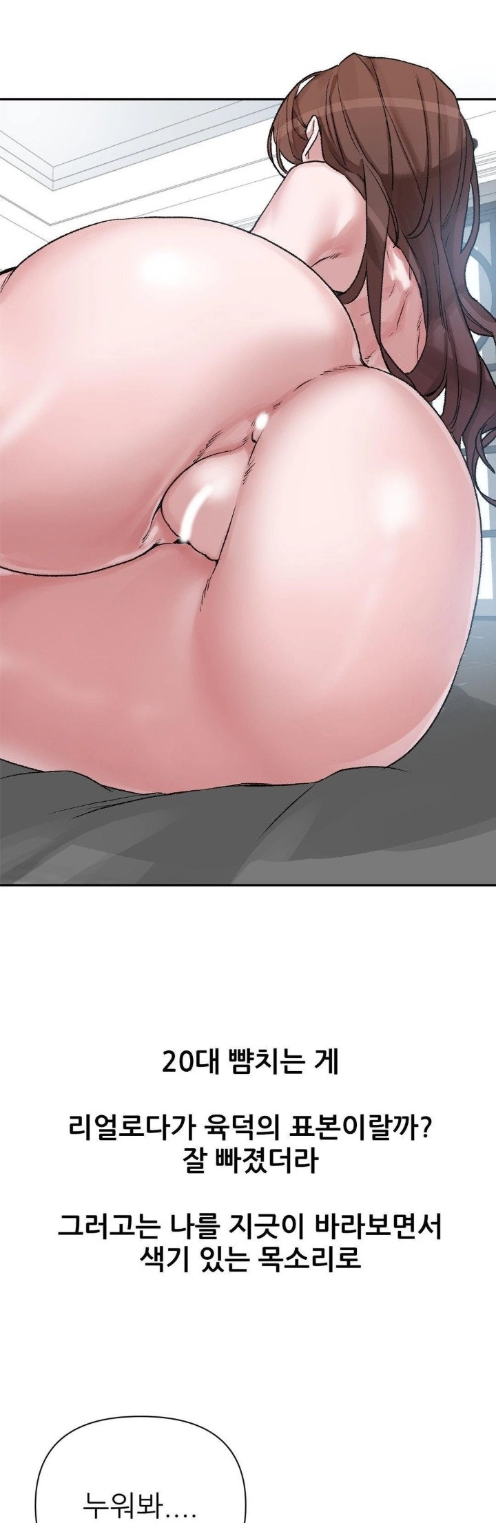 Why is This True? Raw - Chapter 9 - photo - 28