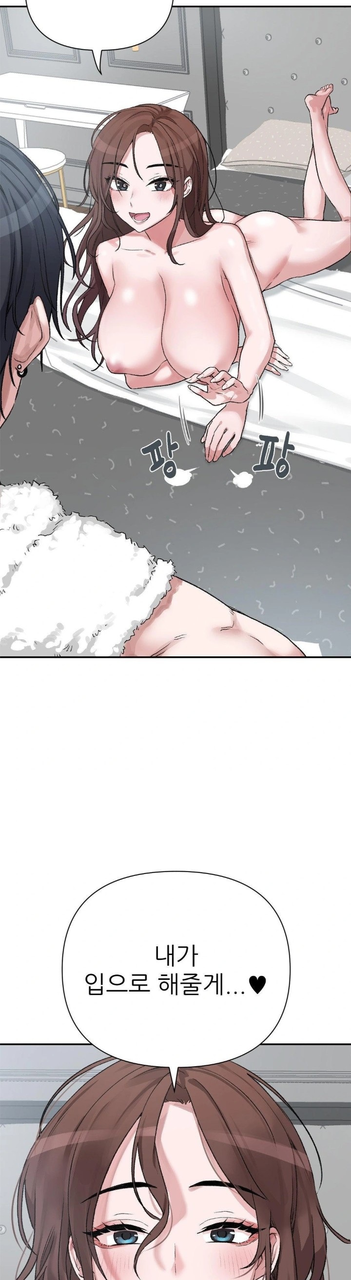 Why is This True? Raw - Chapter 9 - photo - 29