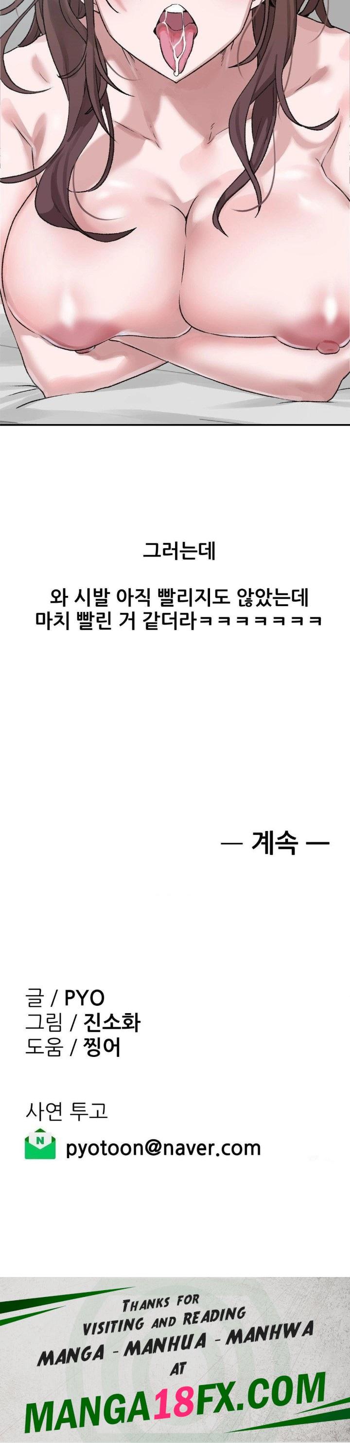 Why is This True? Raw - Chapter 9 - photo - 30