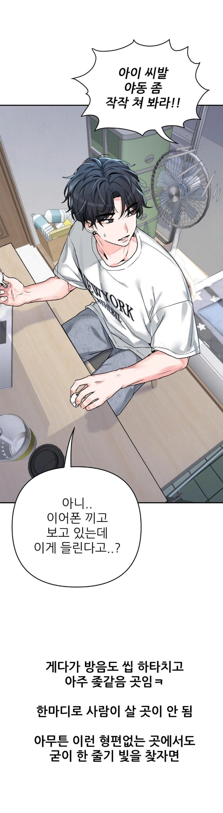 Why is This True? Raw - Chapter 9 - photo - 4