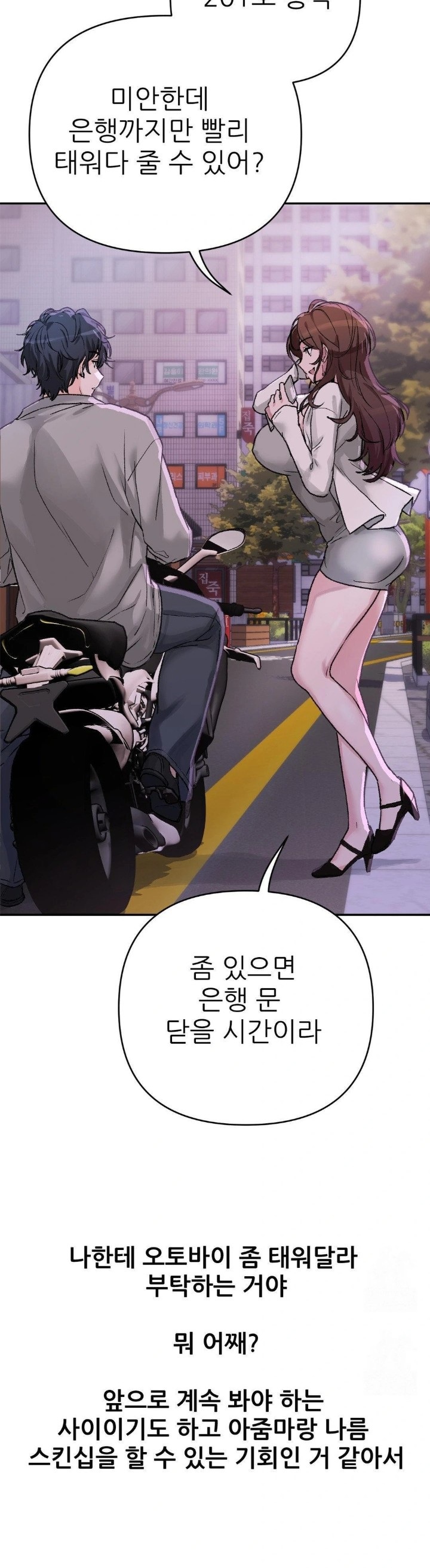 Why is This True? Raw - Chapter 9 - photo - 8