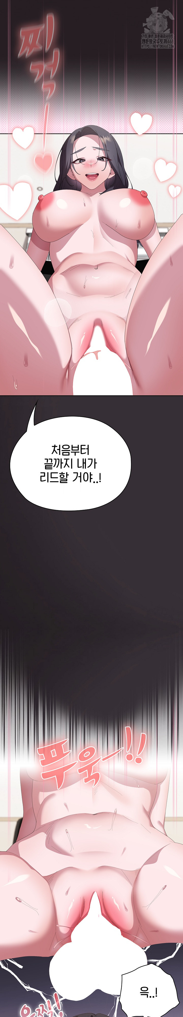 Office Shitbag Alert Raw - Chapter 70 - photo - 11