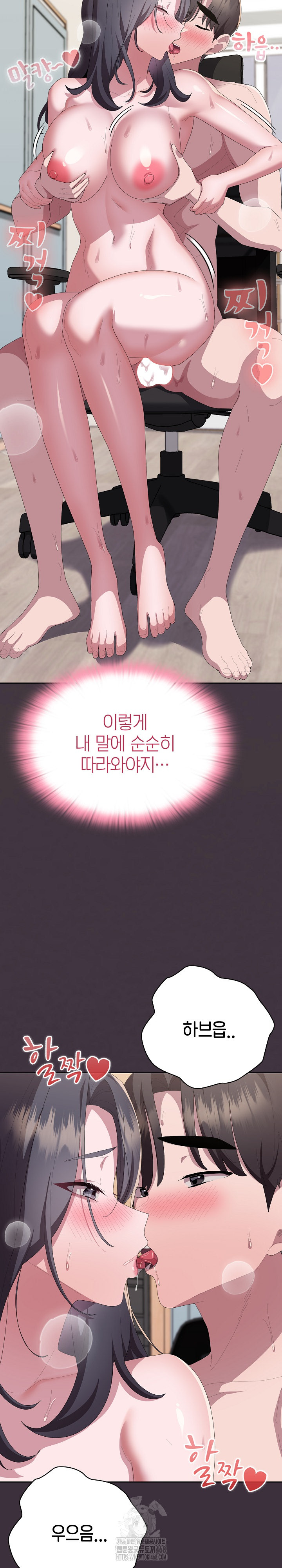 Office Shitbag Alert Raw - Chapter 70 - photo - 15