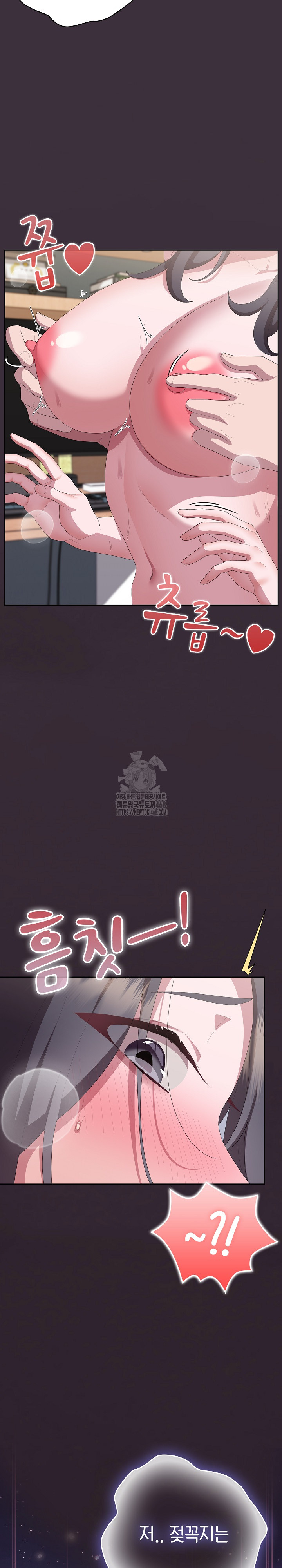 Office Shitbag Alert Raw - Chapter 70 - photo - 16