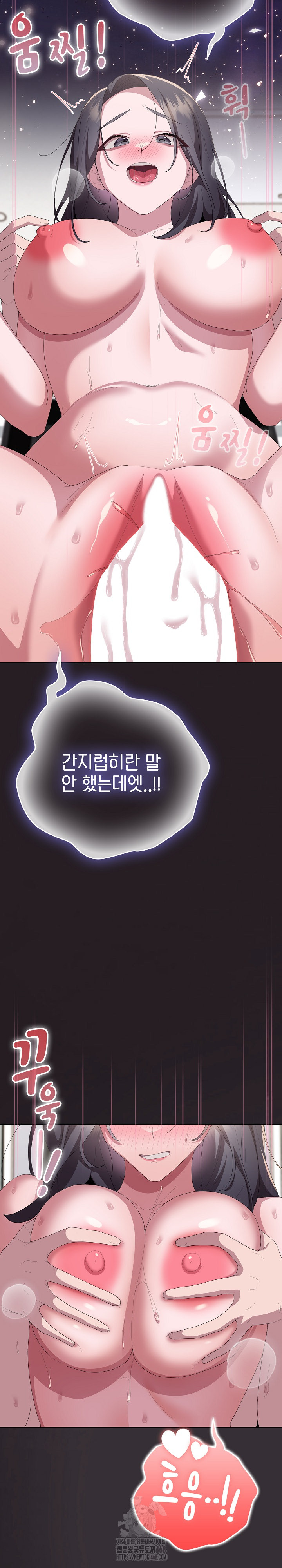 Office Shitbag Alert Raw - Chapter 70 - photo - 17