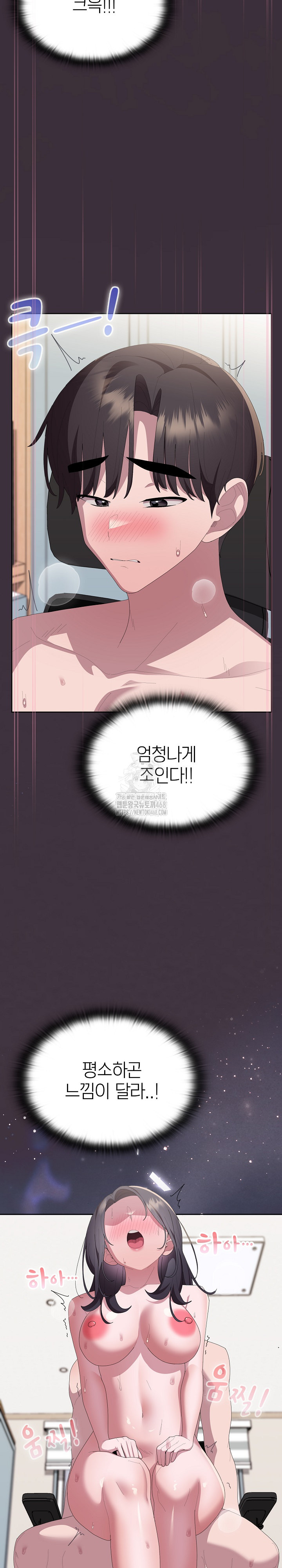 Office Shitbag Alert Raw - Chapter 70 - photo - 20