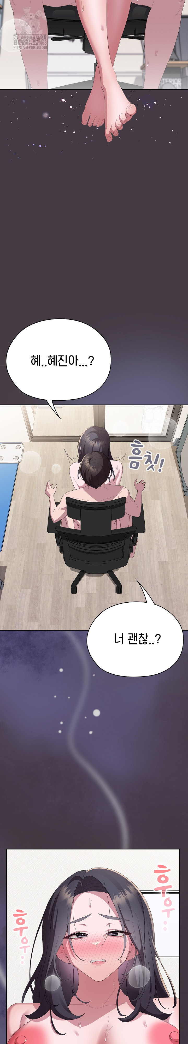 Office Shitbag Alert Raw - Chapter 70 - photo - 21