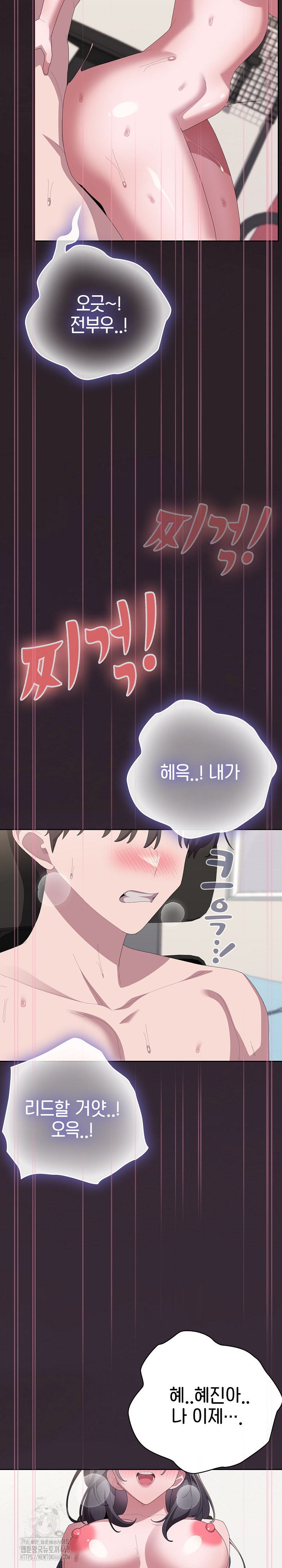 Office Shitbag Alert Raw - Chapter 70 - photo - 25