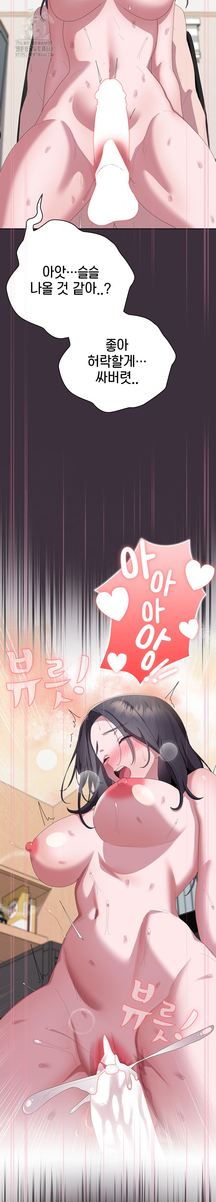 Office Shitbag Alert Raw - Chapter 70 - photo - 26