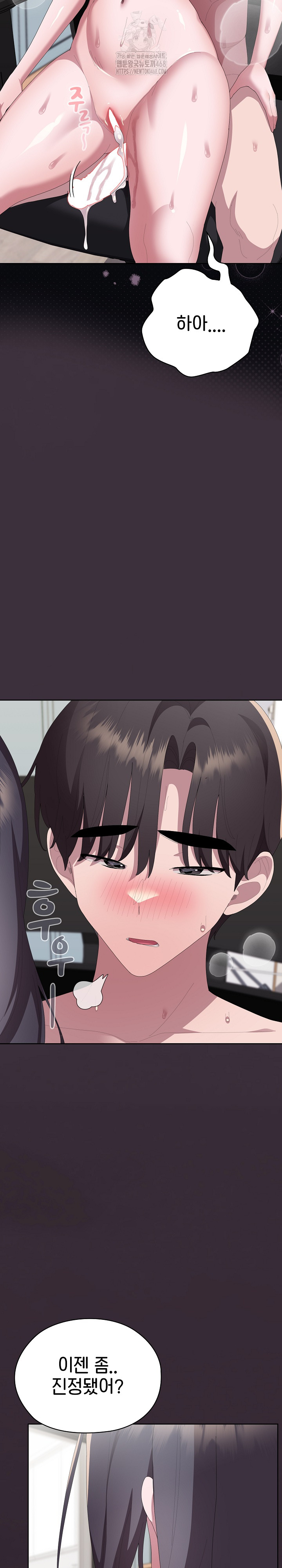 Office Shitbag Alert Raw - Chapter 70 - photo - 28