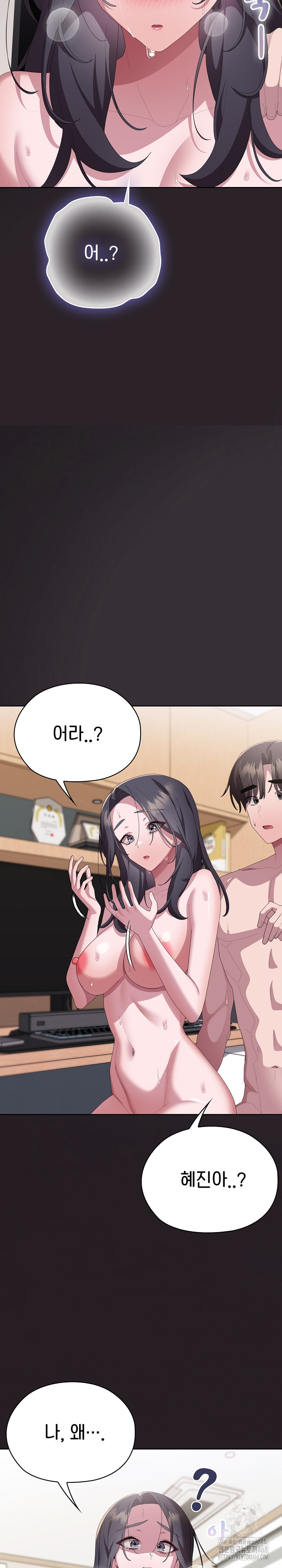 Office Shitbag Alert Raw - Chapter 70 - photo - 30