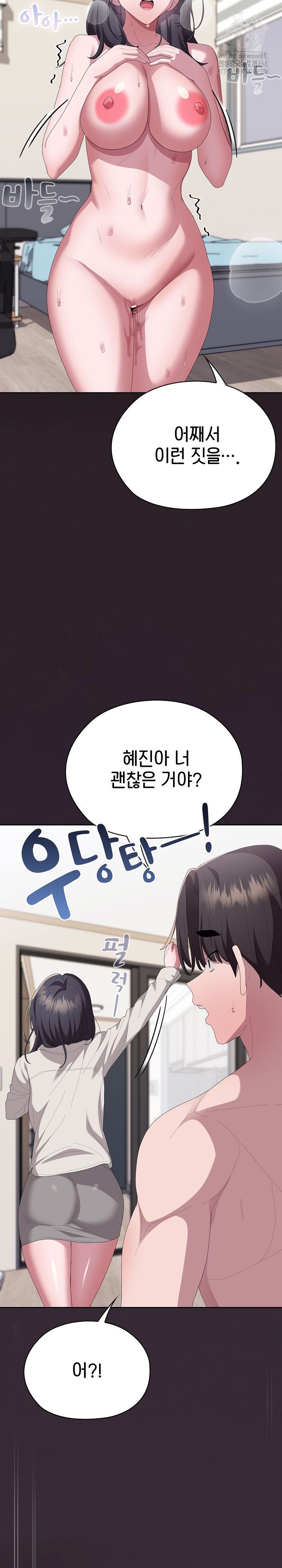 Office Shitbag Alert Raw - Chapter 70 - photo - 31