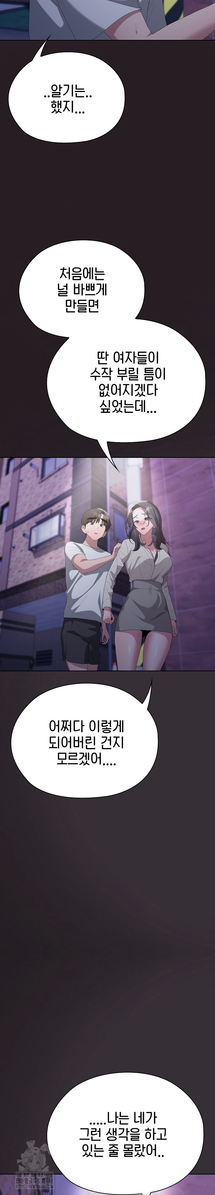 Office Shitbag Alert Raw - Chapter 70 - photo - 36