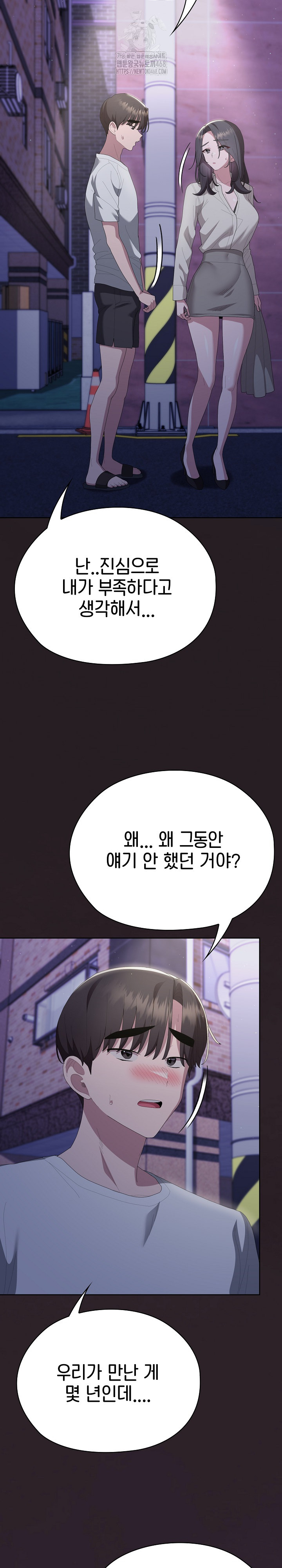 Office Shitbag Alert Raw - Chapter 70 - photo - 37