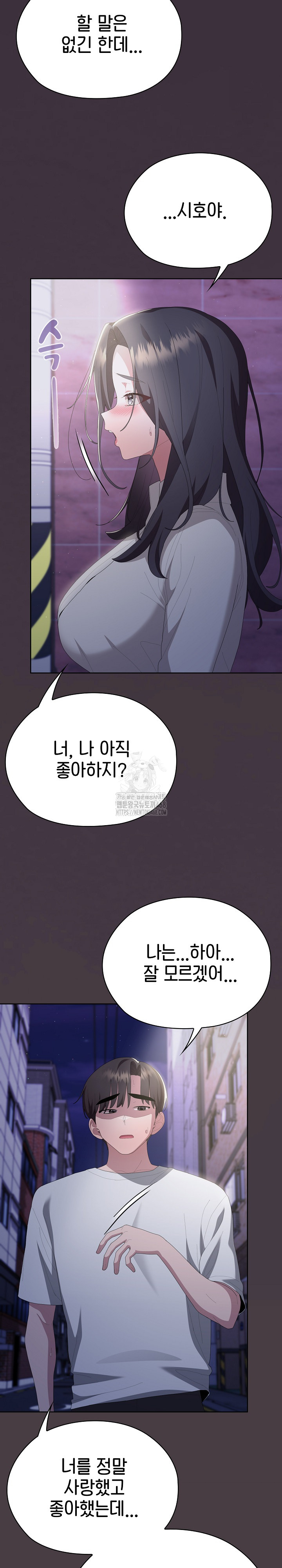 Office Shitbag Alert Raw - Chapter 70 - photo - 39