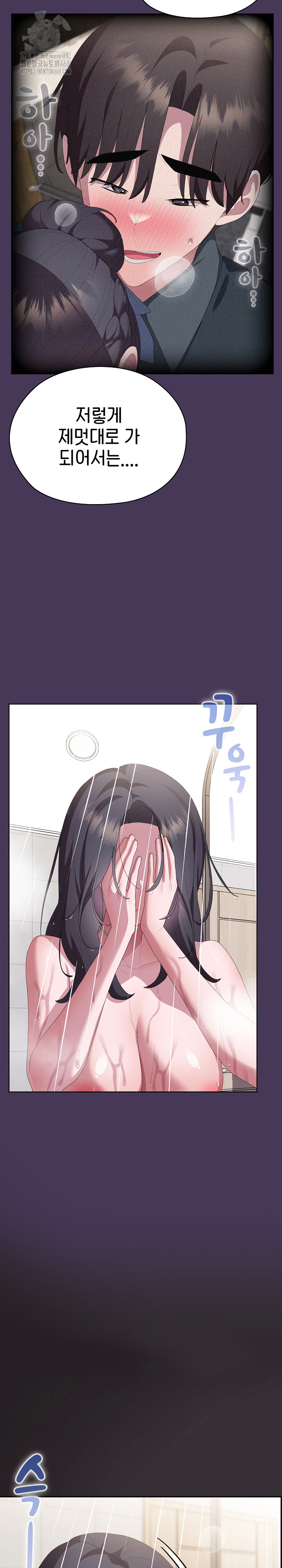Office Shitbag Alert Raw - Chapter 70 - photo - 4