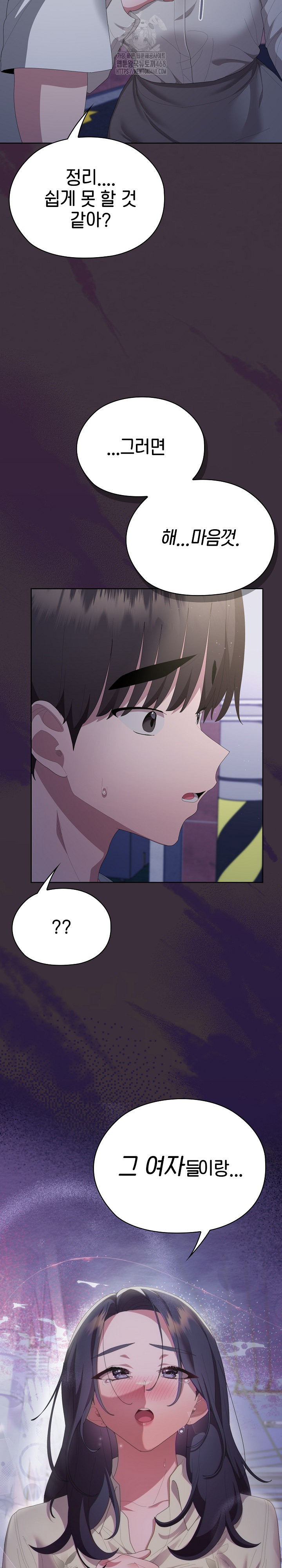 Office Shitbag Alert Raw - Chapter 70 - photo - 41