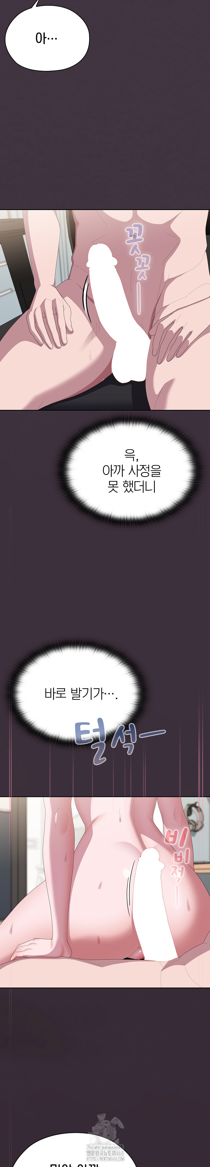 Office Shitbag Alert Raw - Chapter 70 - photo - 9