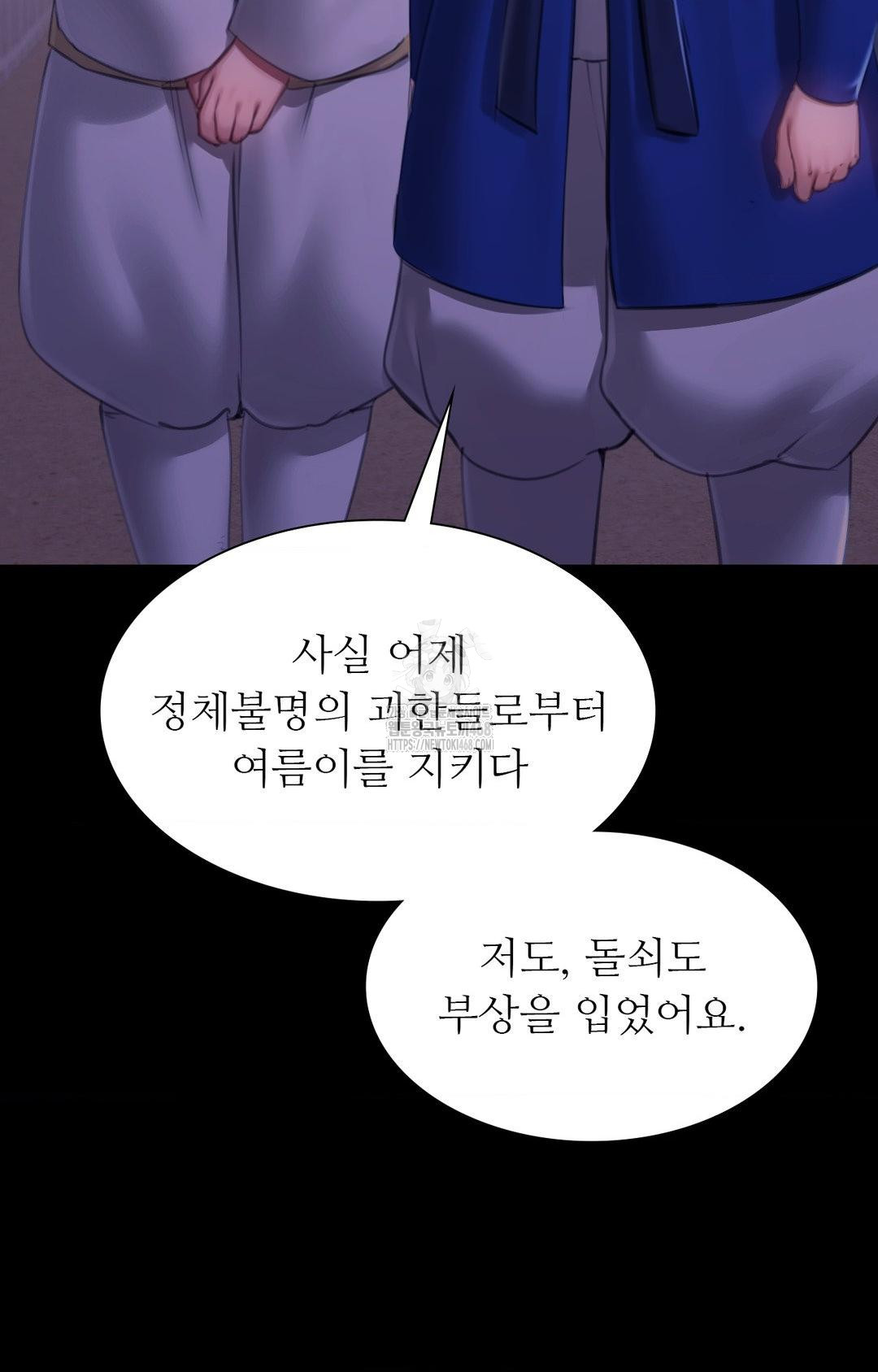 Madam Raw - Chapter 151 - photo - 10