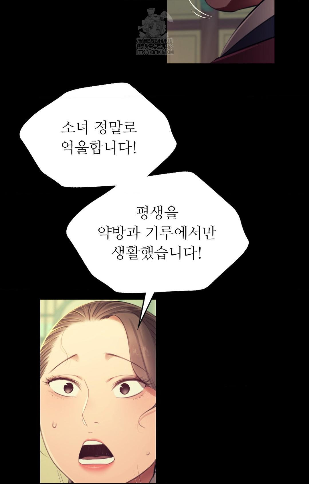 Madam Raw - Chapter 151 - photo - 108