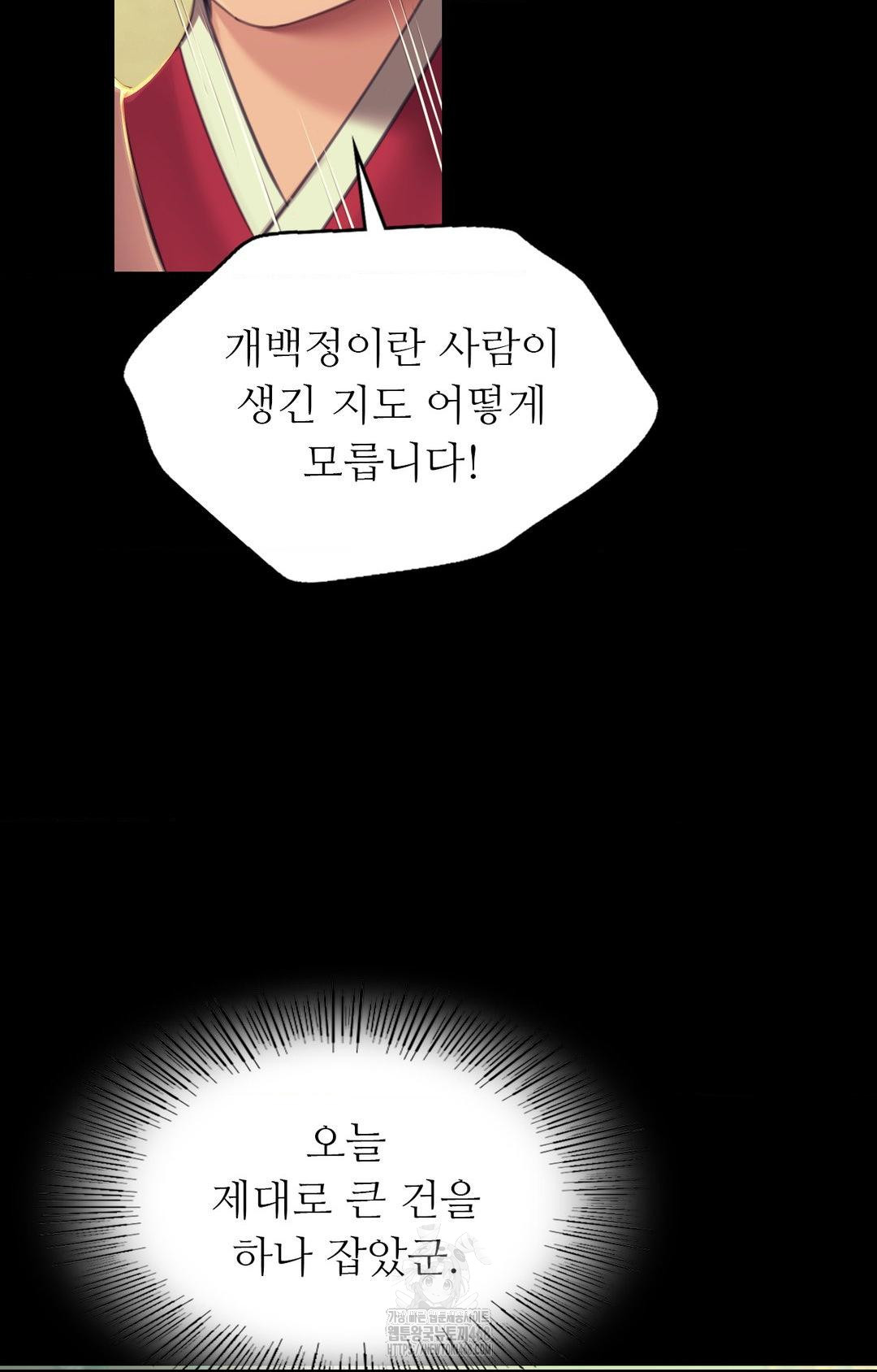 Madam Raw - Chapter 151 - photo - 109