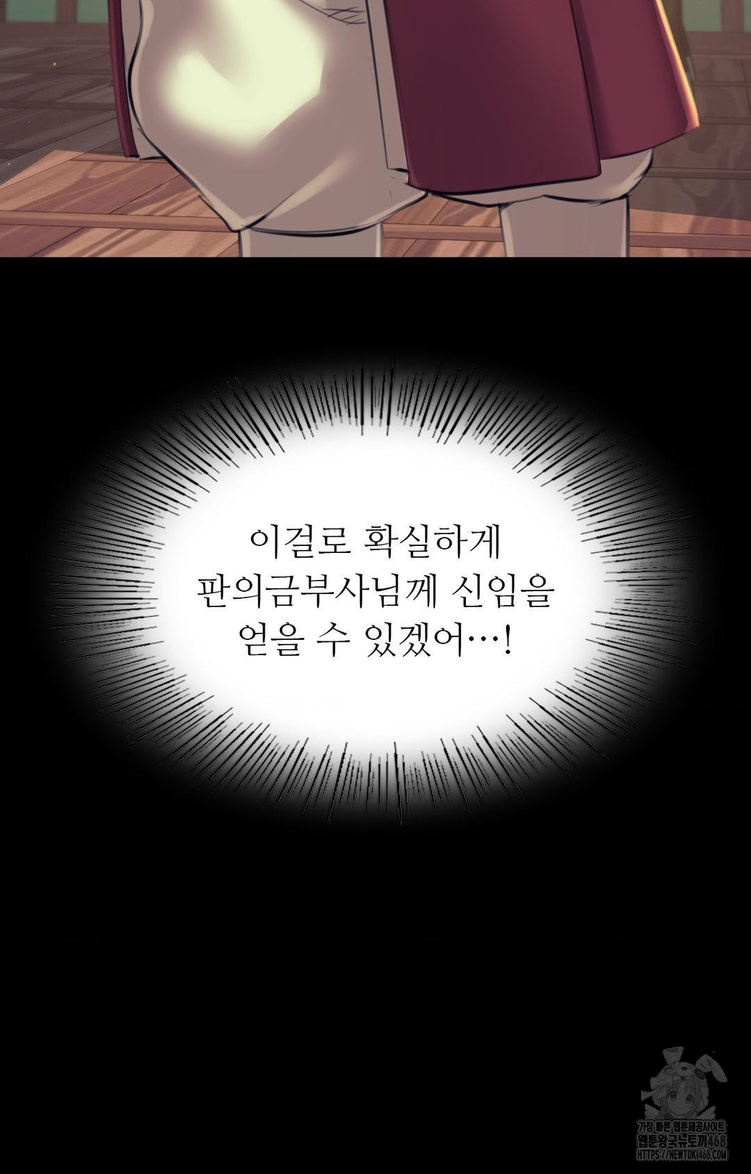 Madam Raw - Chapter 151 - photo - 111