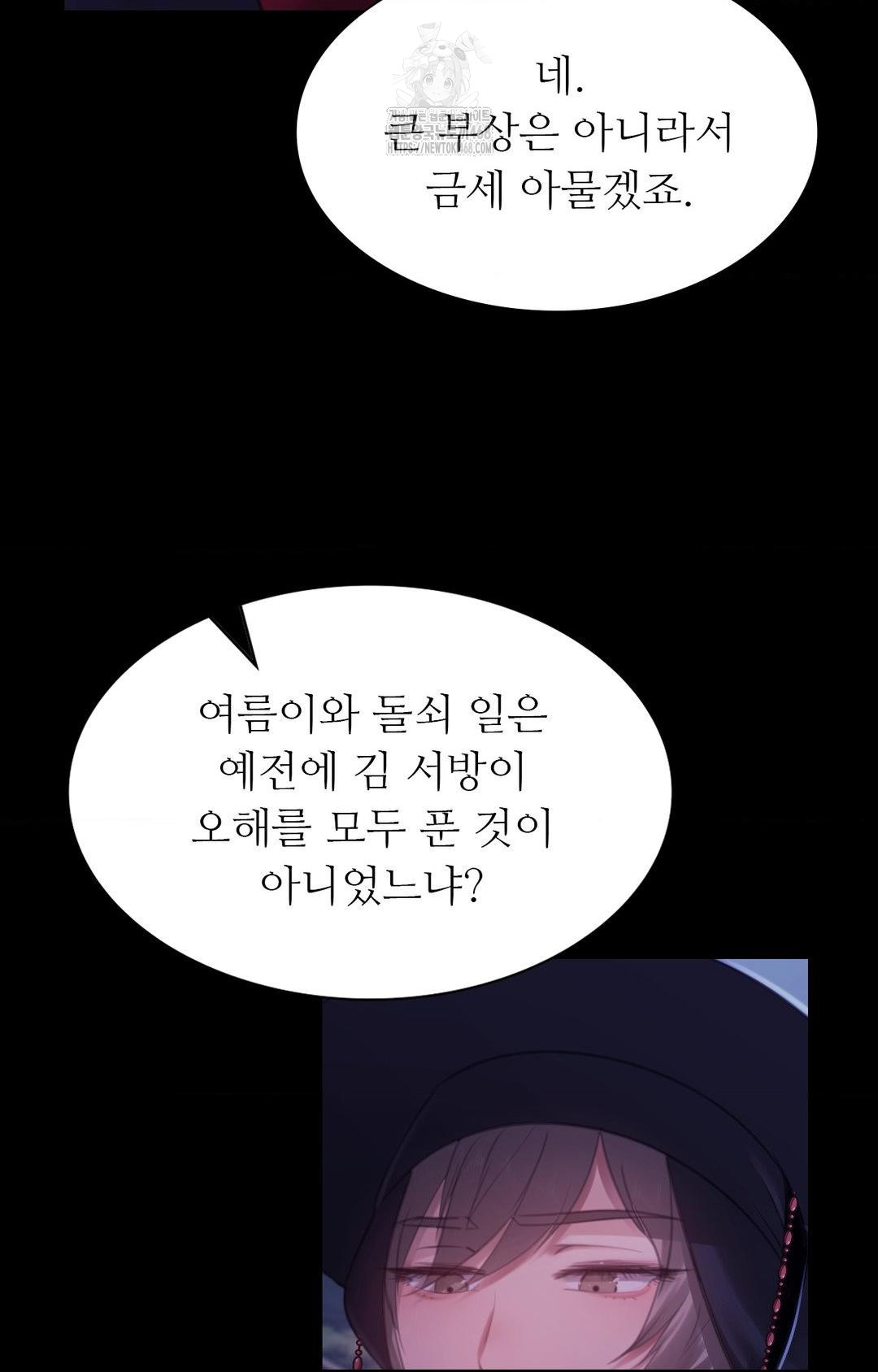 Madam Raw - Chapter 151 - photo - 12