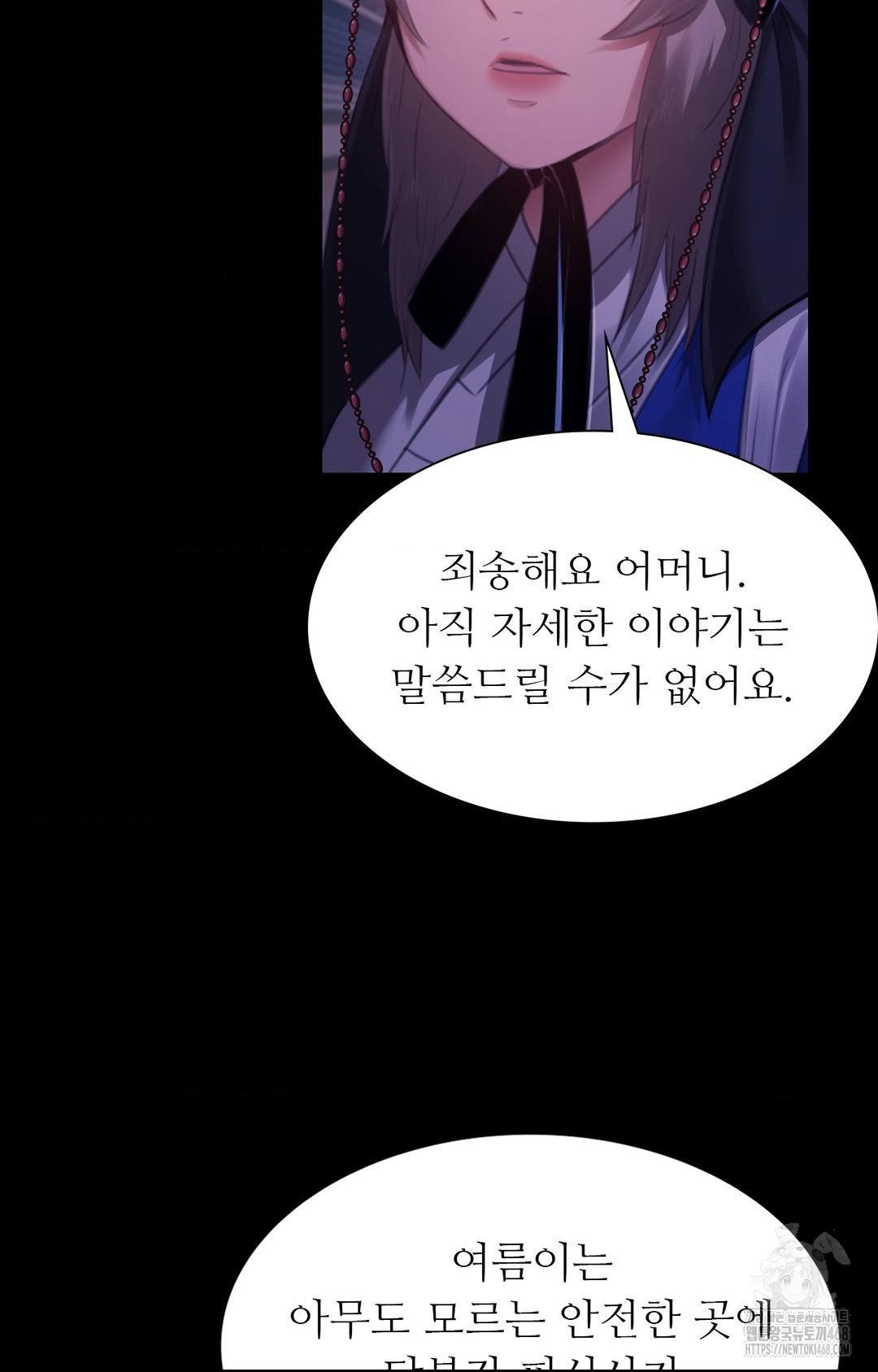 Madam Raw - Chapter 151 - photo - 13