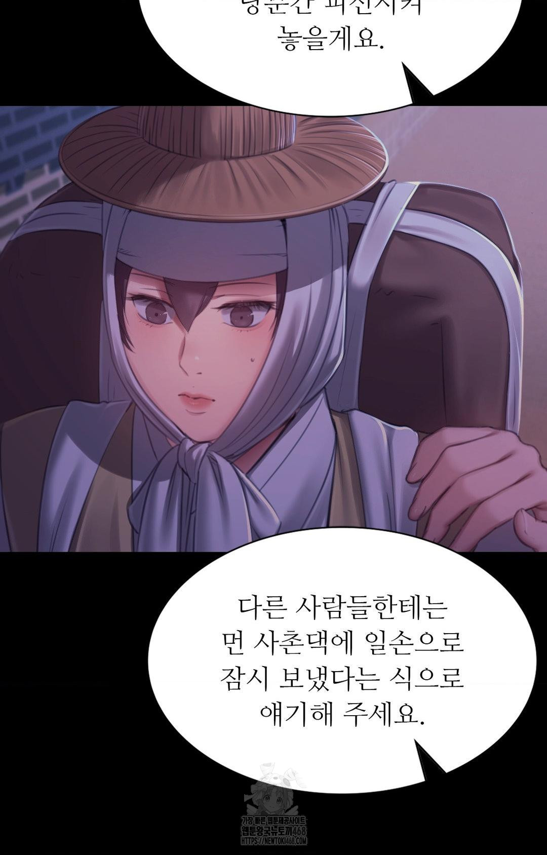 Madam Raw - Chapter 151 - photo - 14
