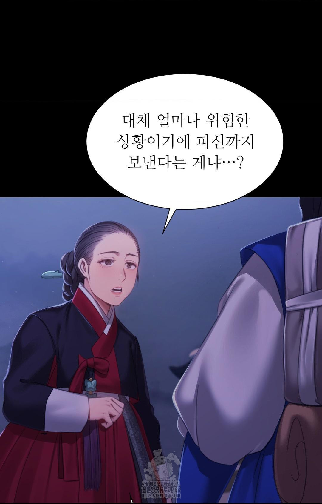 Madam Raw - Chapter 151 - photo - 15