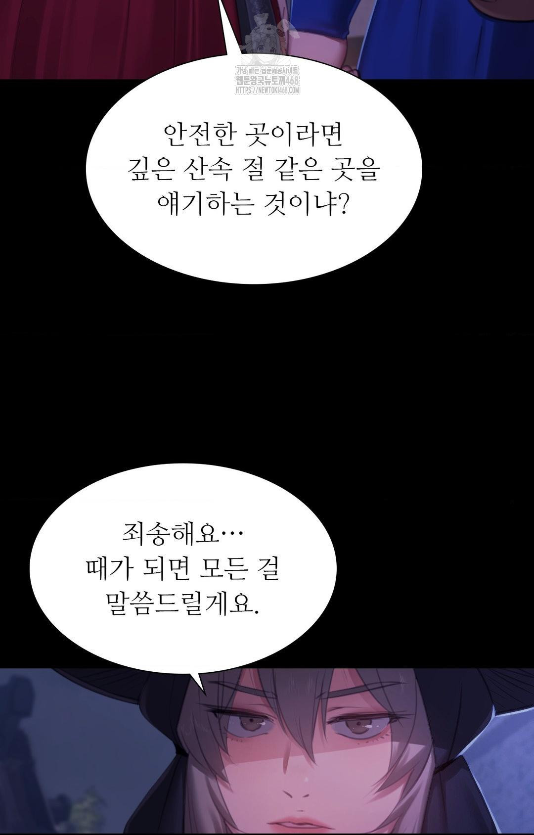 Madam Raw - Chapter 151 - photo - 16
