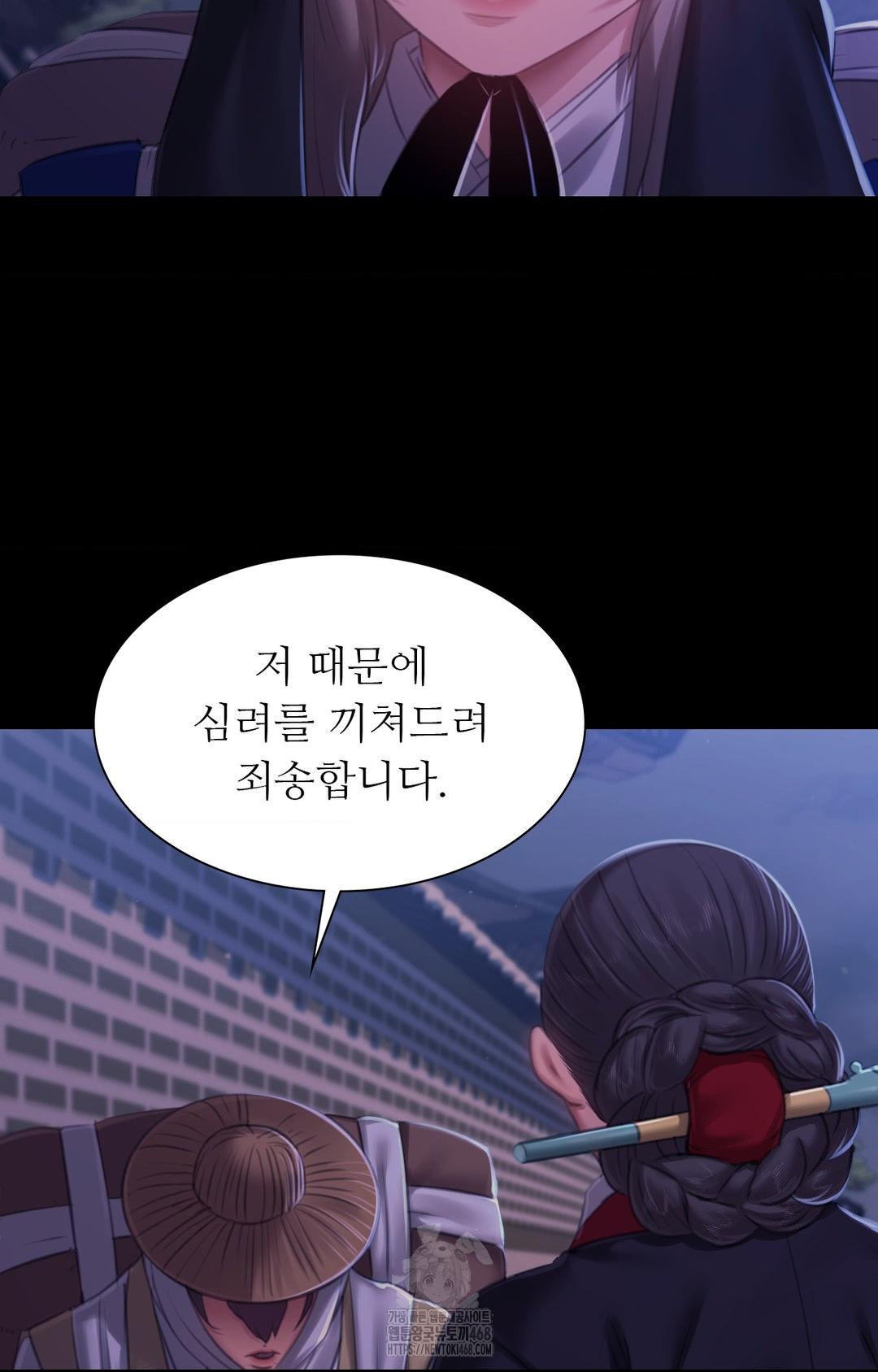 Madam Raw - Chapter 151 - photo - 17
