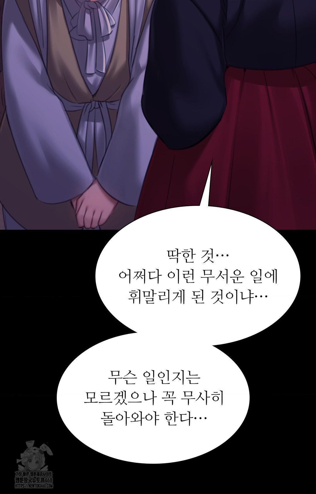 Madam Raw - Chapter 151 - photo - 18