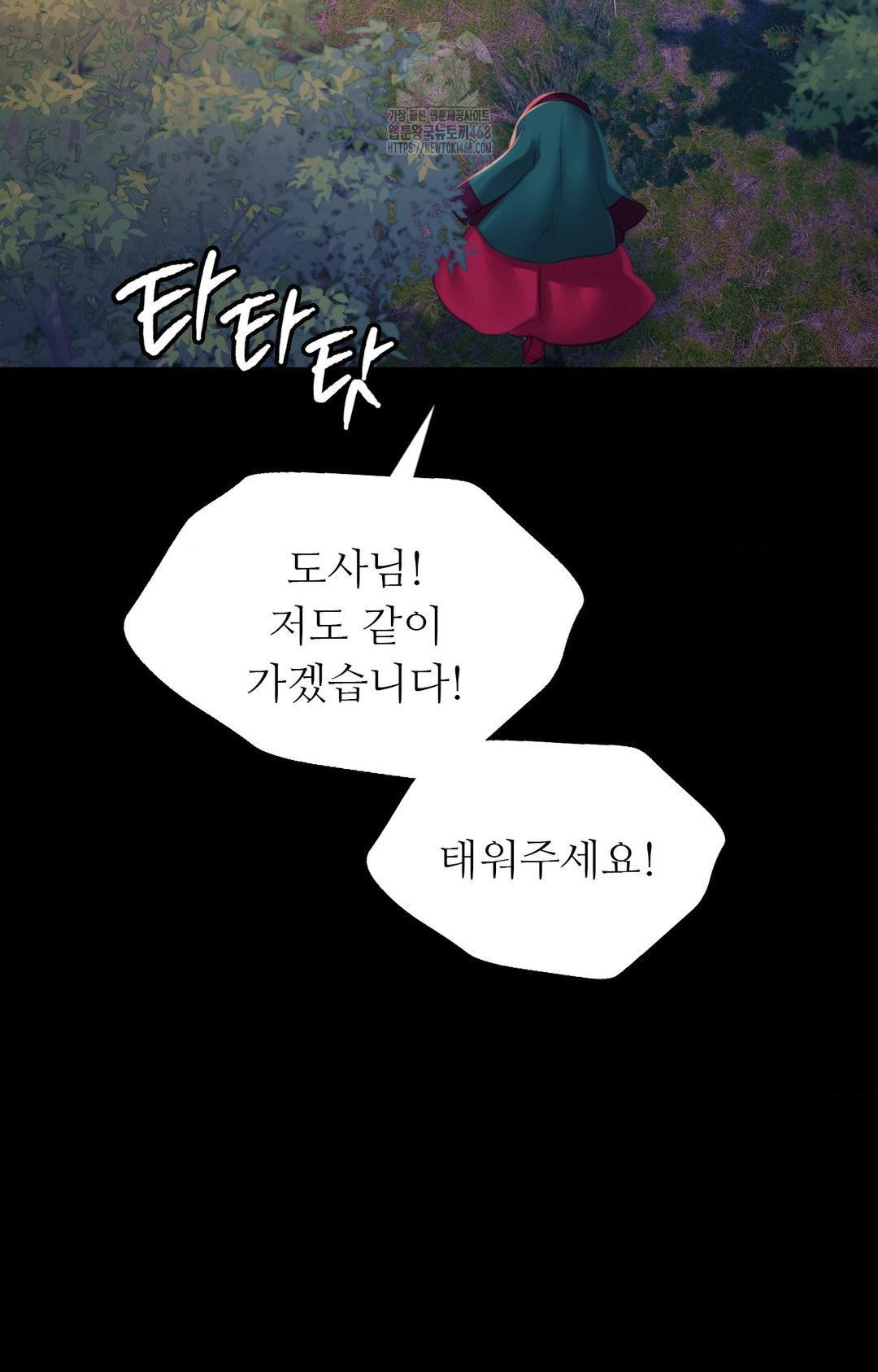 Madam Raw - Chapter 151 - photo - 2