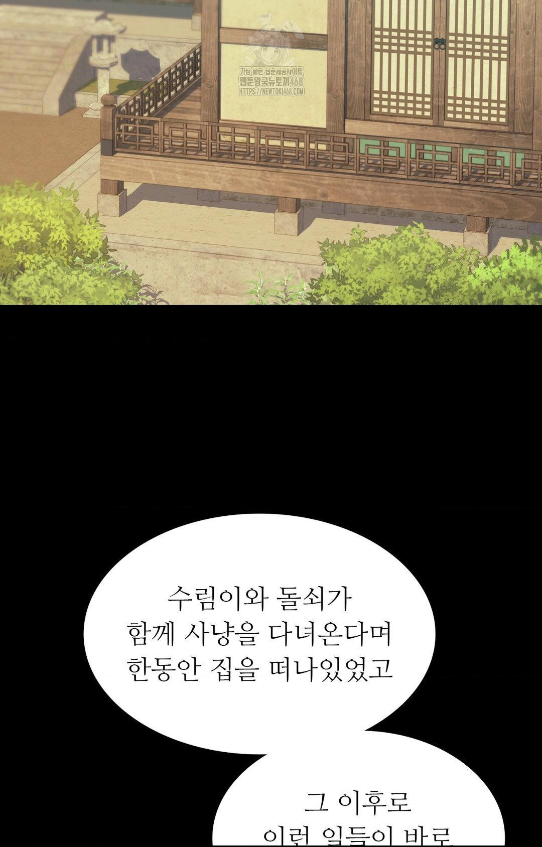 Madam Raw - Chapter 151 - photo - 23
