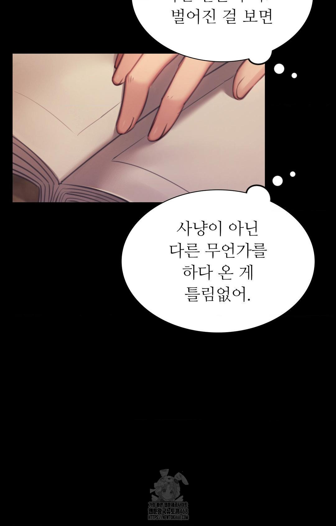 Madam Raw - Chapter 151 - photo - 24
