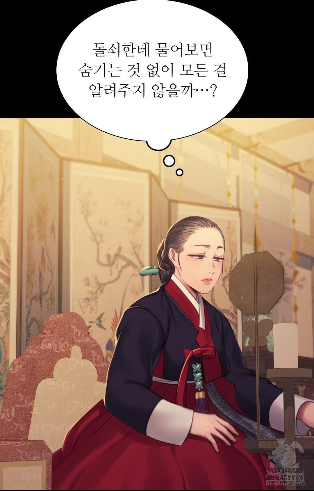 Madam Raw - Chapter 151 - photo - 25