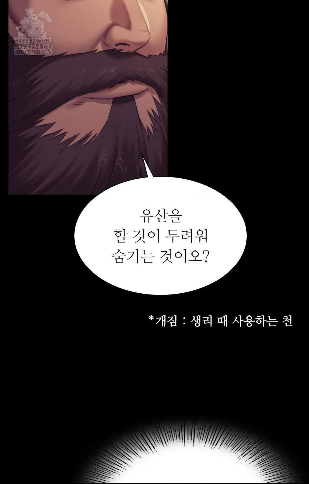 Madam Raw - Chapter 151 - photo - 34